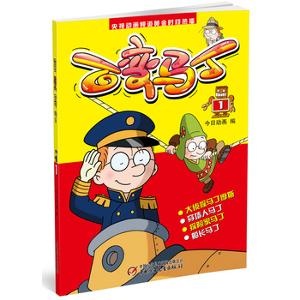 笑猫日记22:转动时光的伞