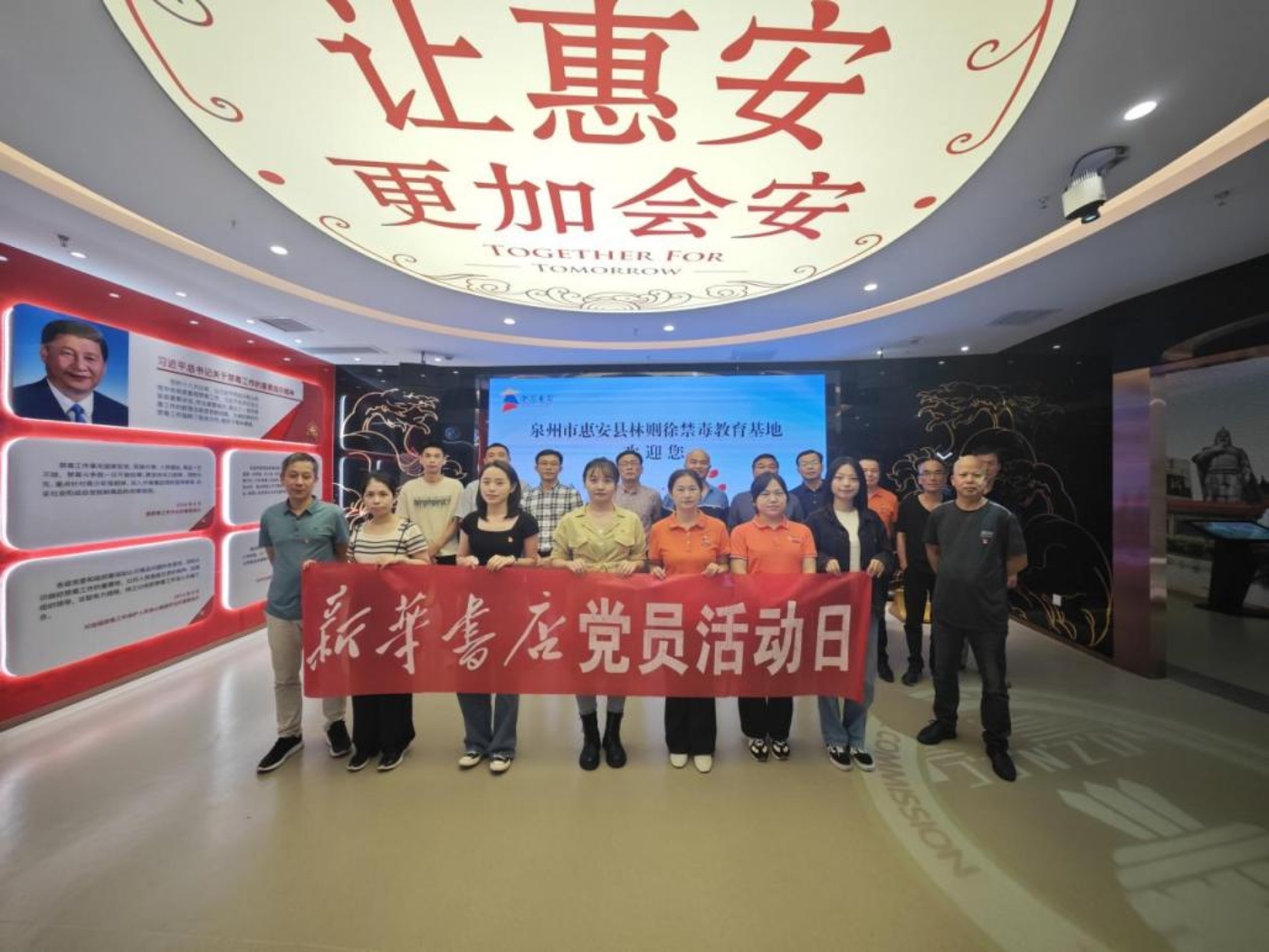 惠安县新华书店赴惠安县林则徐禁毒教育基地参观学习.jpg