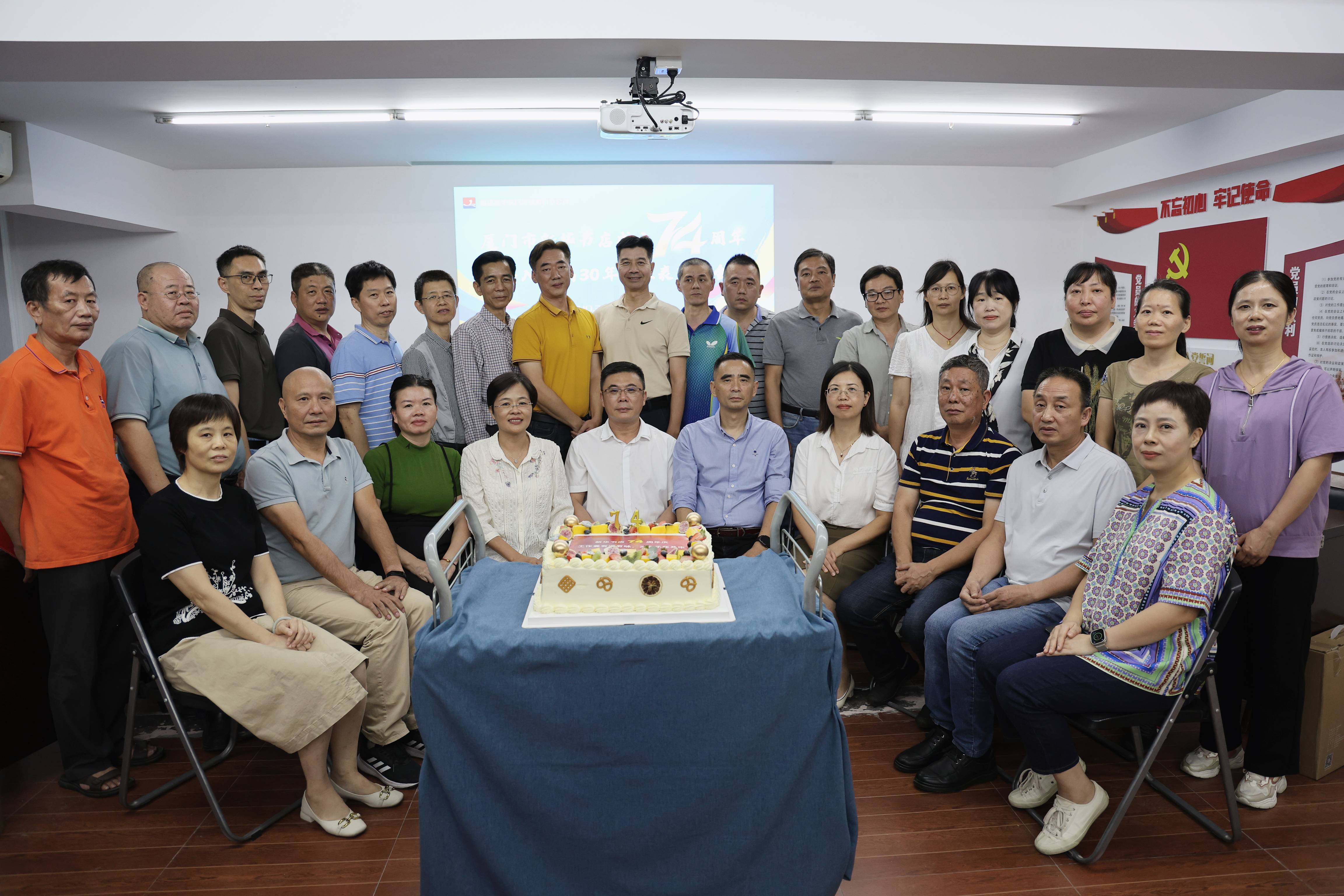 举办厦门市新华书店成立74周年暨入店满30年员工表彰.jpg