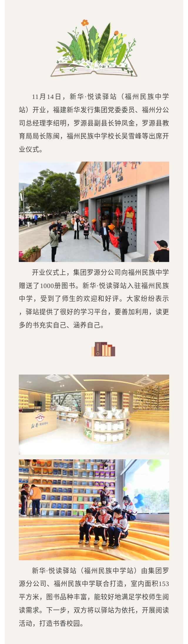 罗源.jpg
