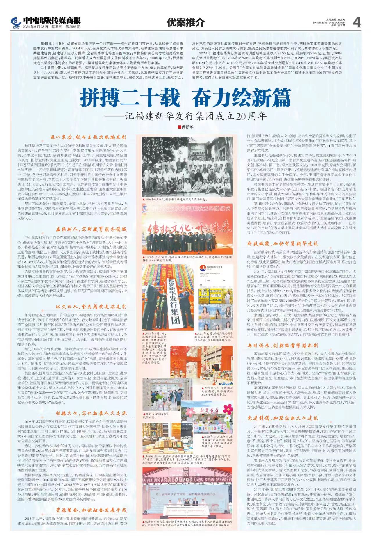 微信图片_20240701095659.jpg