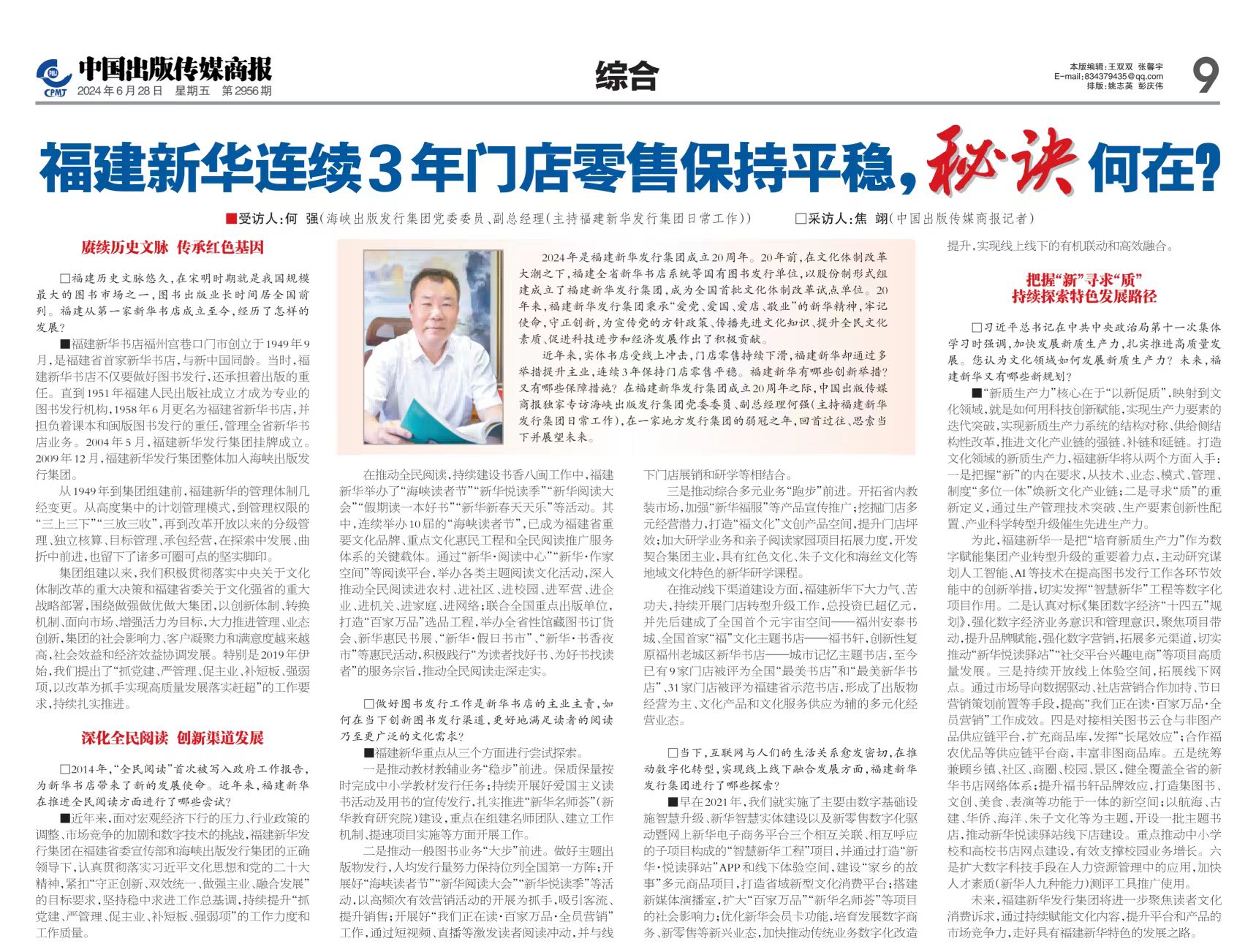 微信图片_20240701095623.jpg