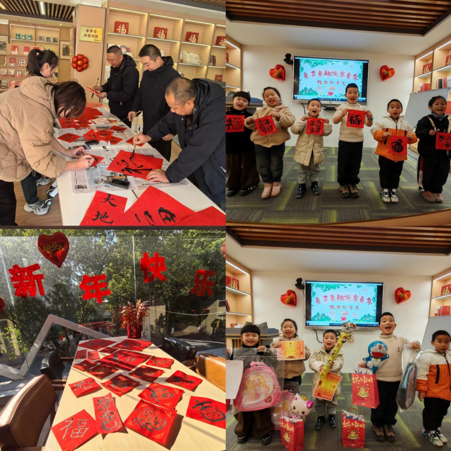 连城分公司党支部开展“新华新春天天乐”主题党日活动.jpg