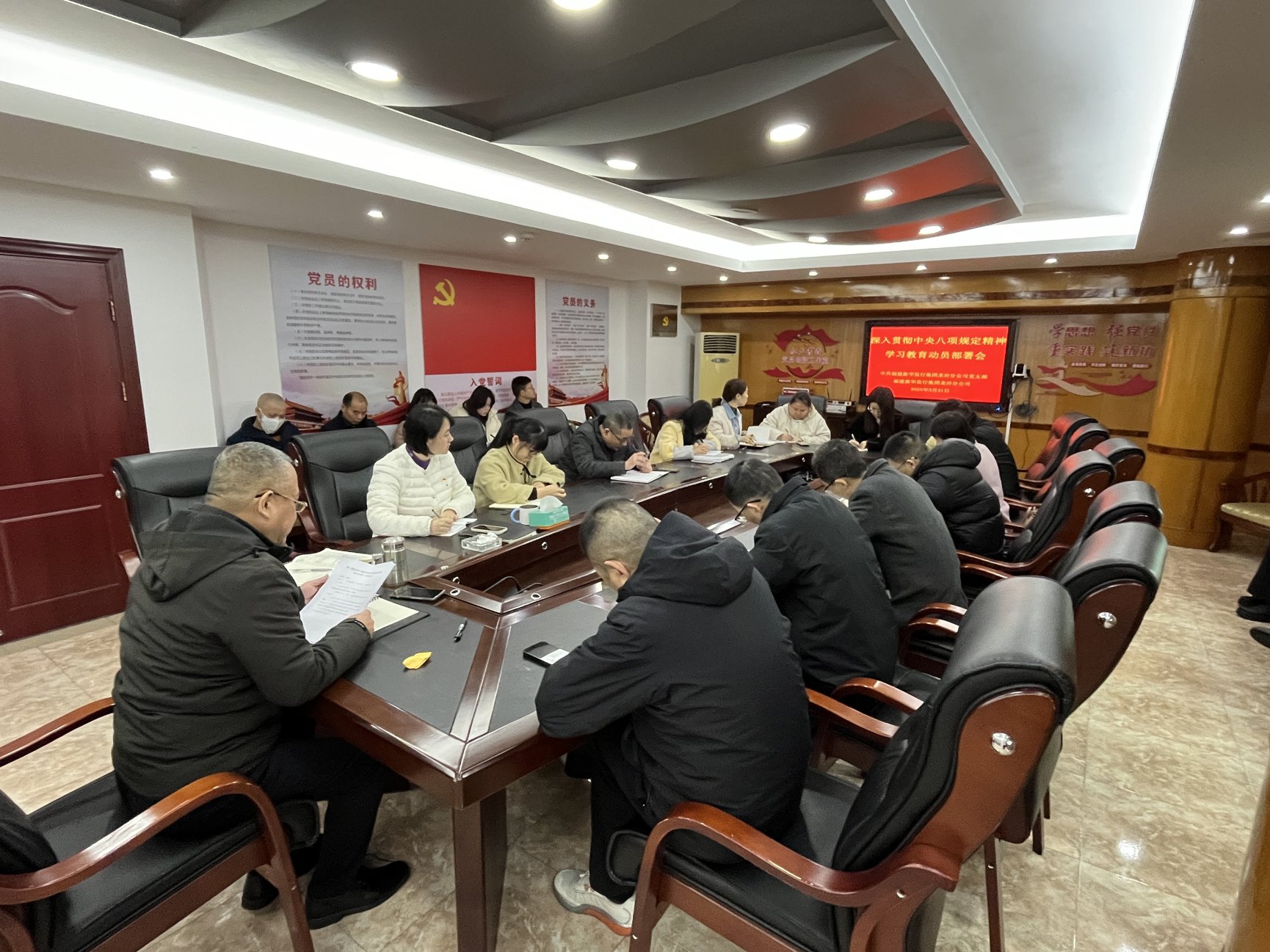 龙岩分公司召开深入贯彻中央八项规定精神学习教育动员部署会.jpg