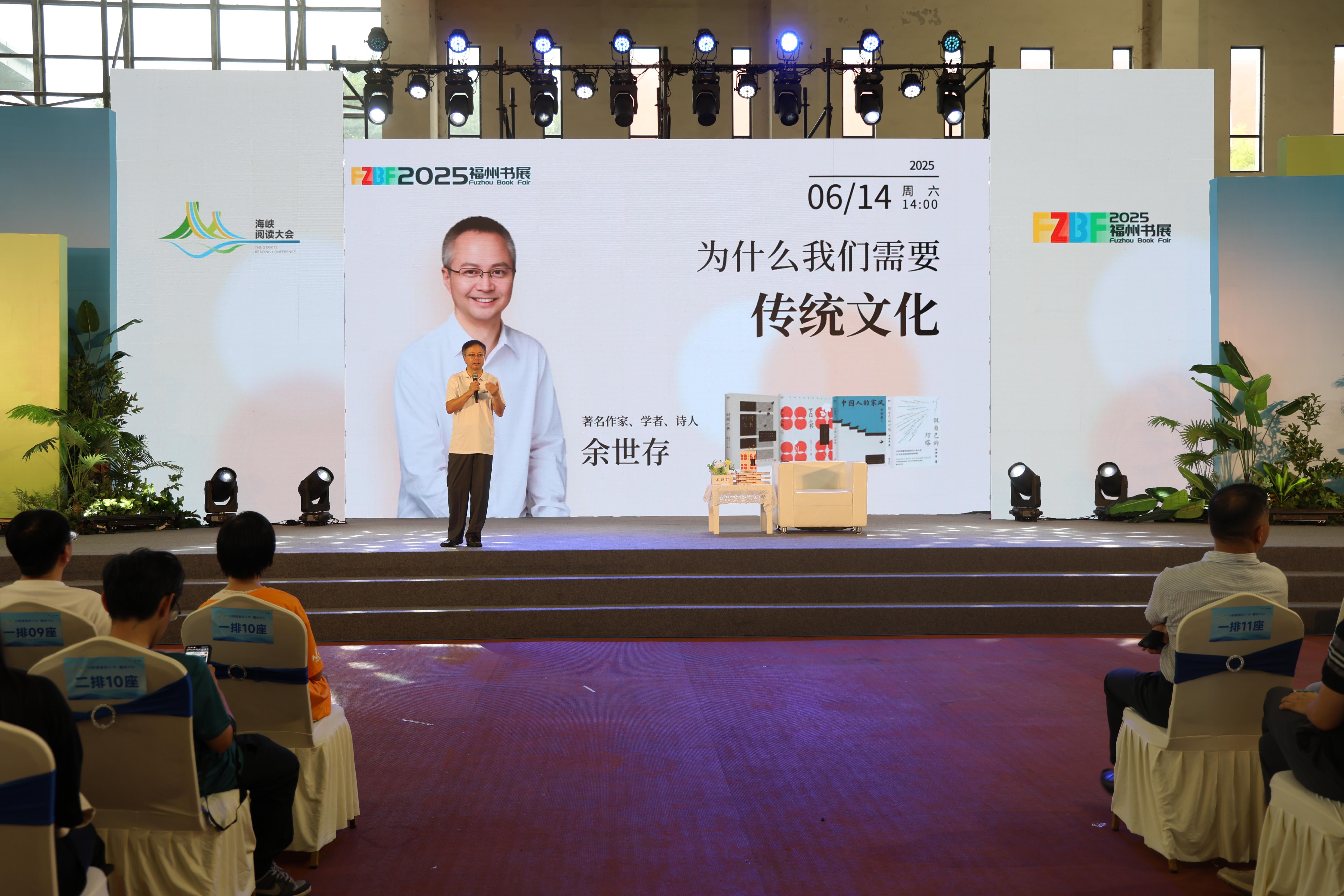 为什么我们需要传统文化？--余世存系列作品分享会 (1).jpg