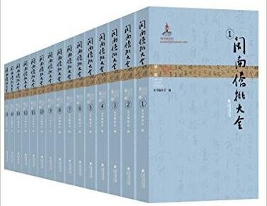 闽南侨批大全（第一辑）（共15册）