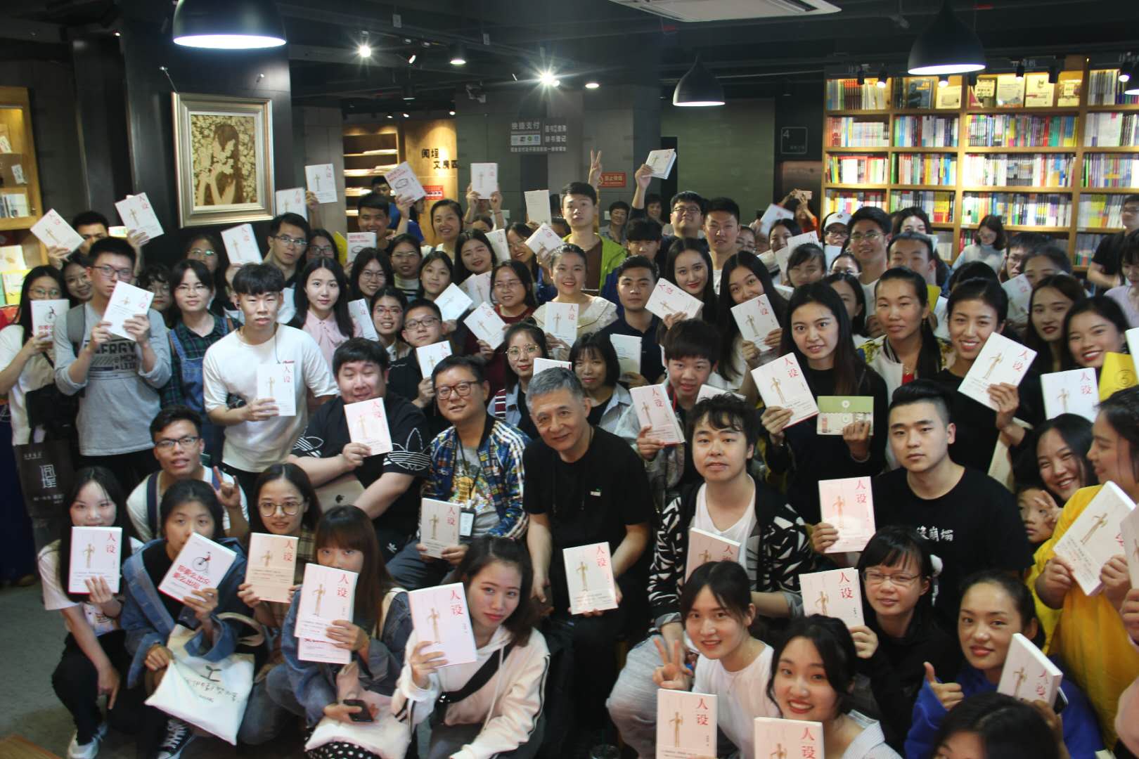 《人设》签售会,活动场面火爆,现场气氛热烈