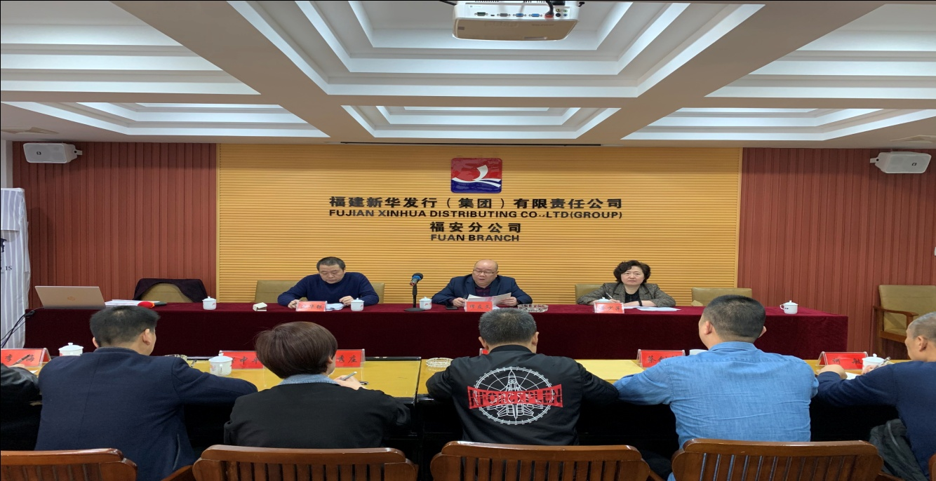 宁德分公司召开党史学习教育动员大会.png