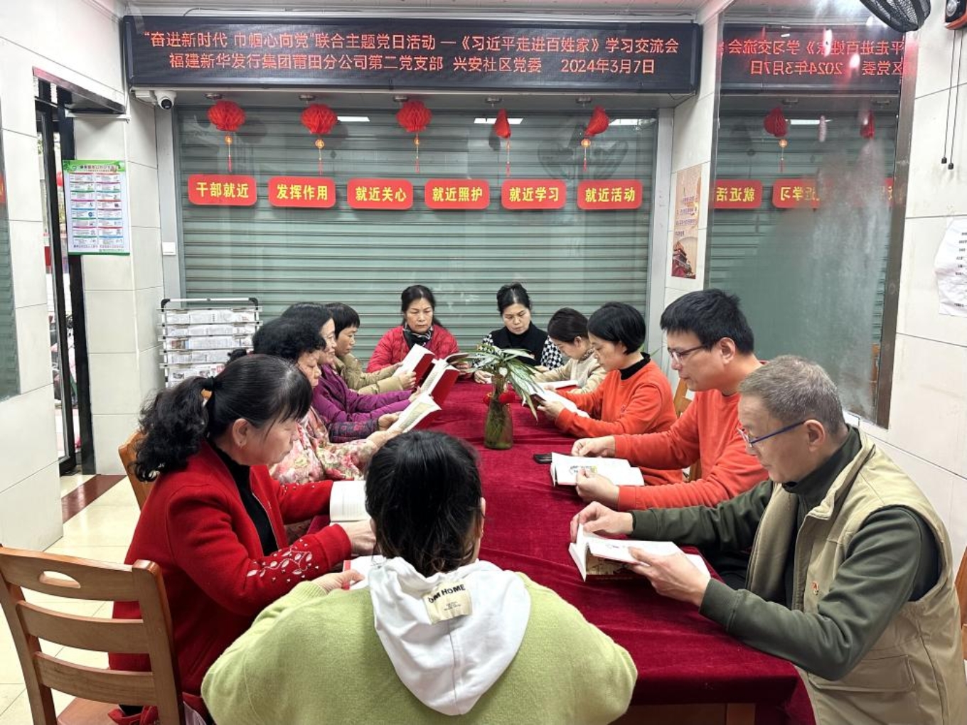 莆田分公司第二党支部与莆田市兴安社区党委联合开展联合主题党日活动.jpg