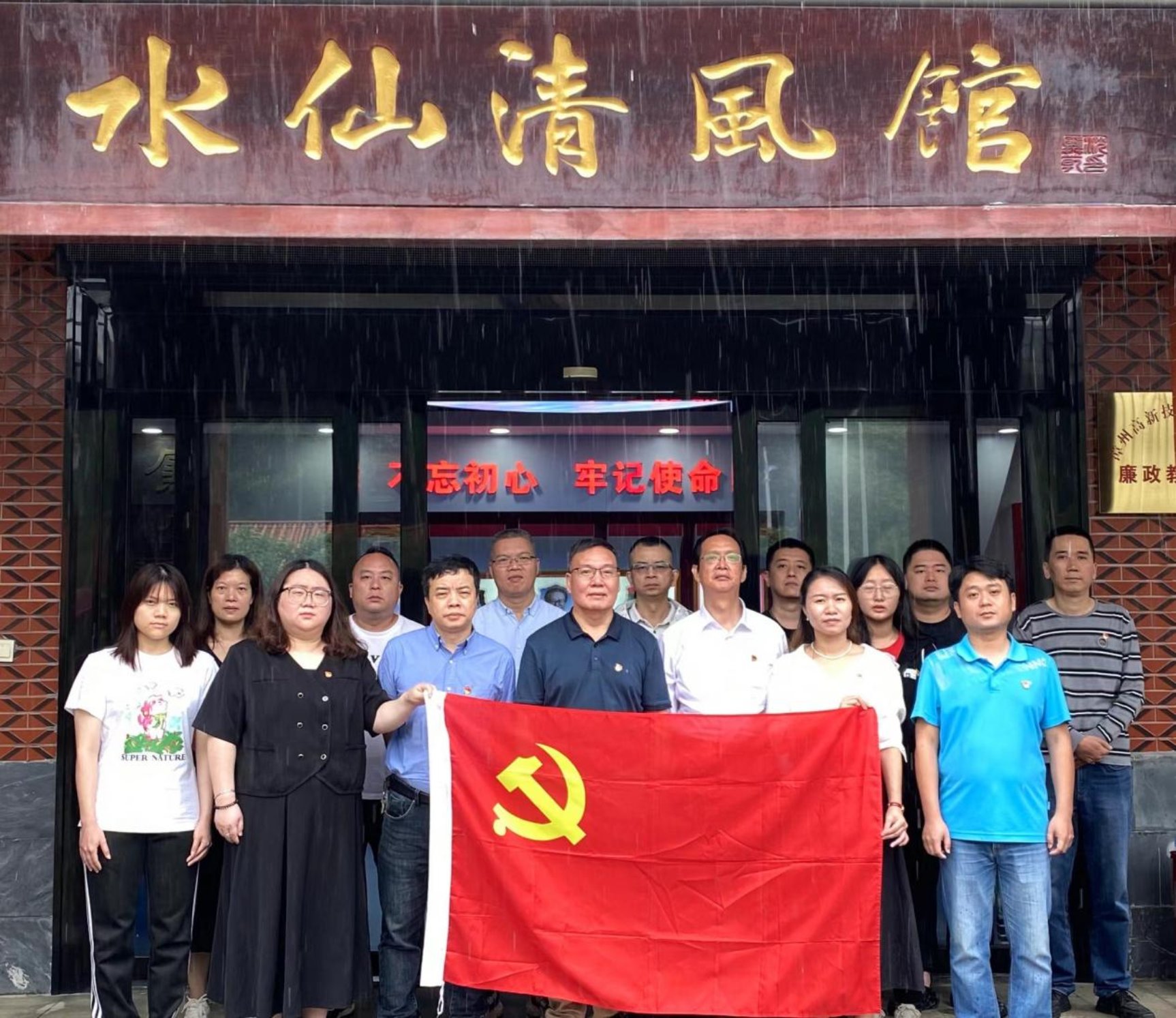 福建新华发行集团将乐分公司党支部召开党纪学习教育部署会.jpg