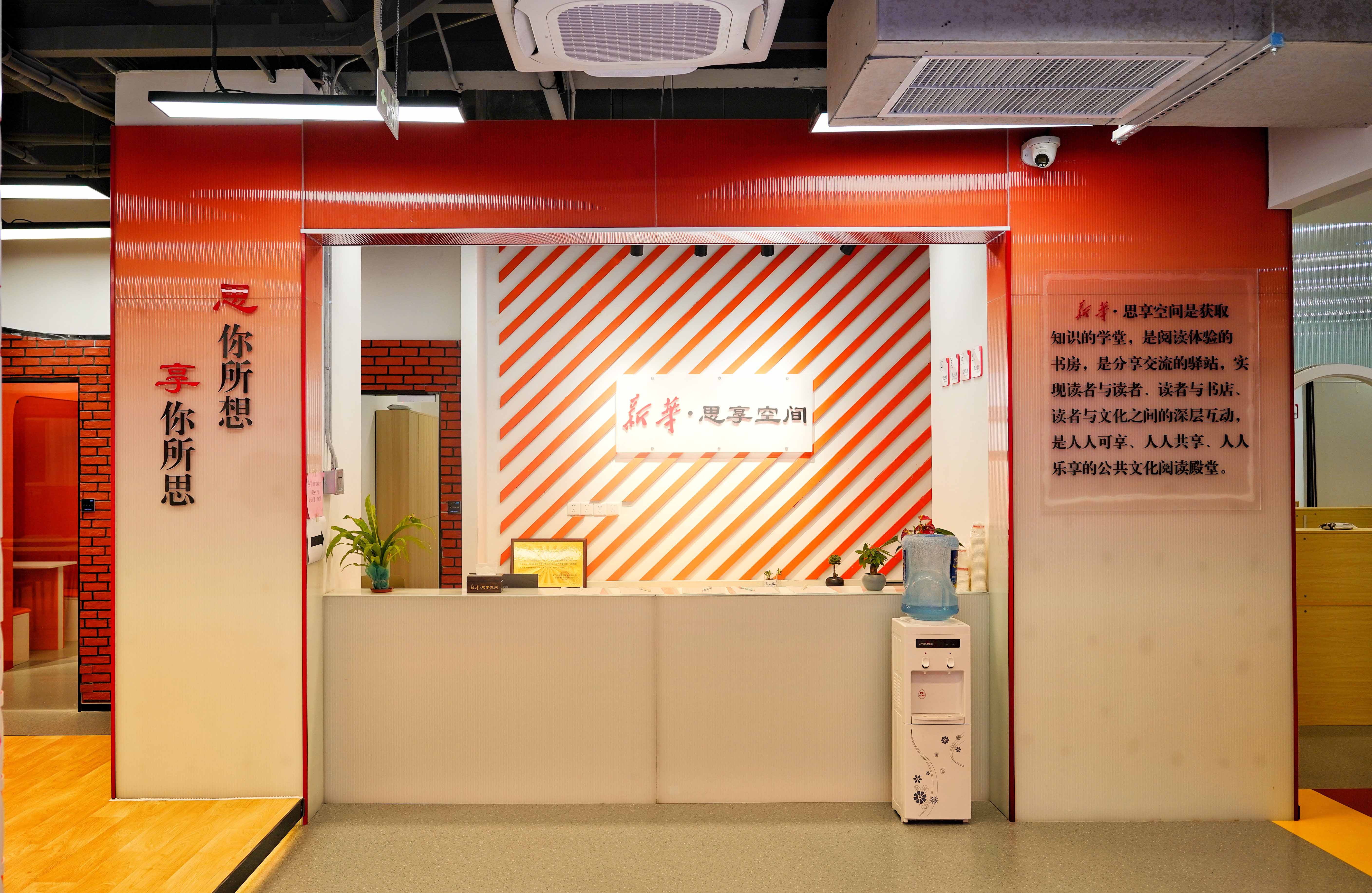 思享空间前台.jpg