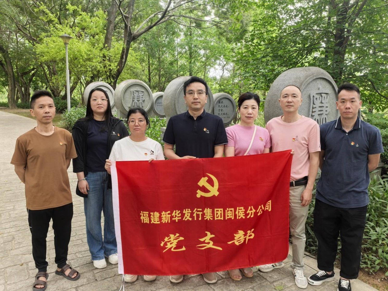 闽侯分公司党支部开展中央八项规定精神警示教育活动.jpg