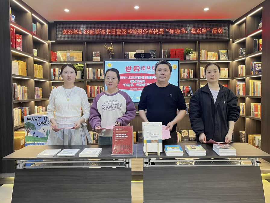 图片3（423你选书我买单）.jpg