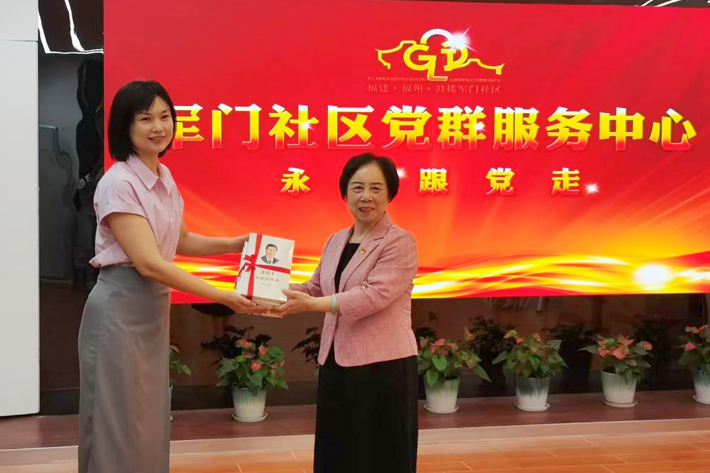 福州分公司党委委员、工会主席杨菊向鼓楼区东街街道军门社区党委书记林丹赠书.png