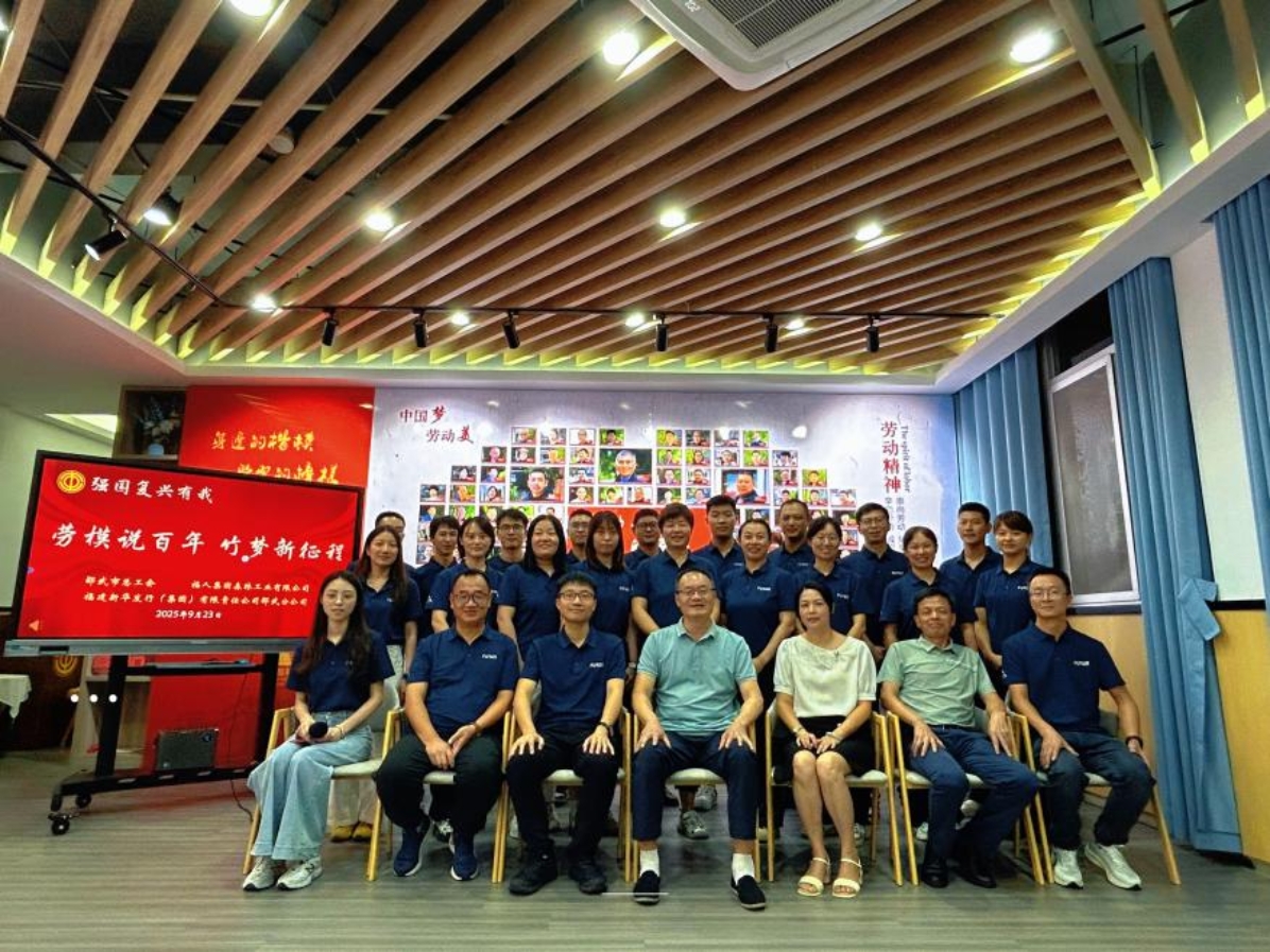 邵武分公司与市总工会、福人森工党支部1.jpg